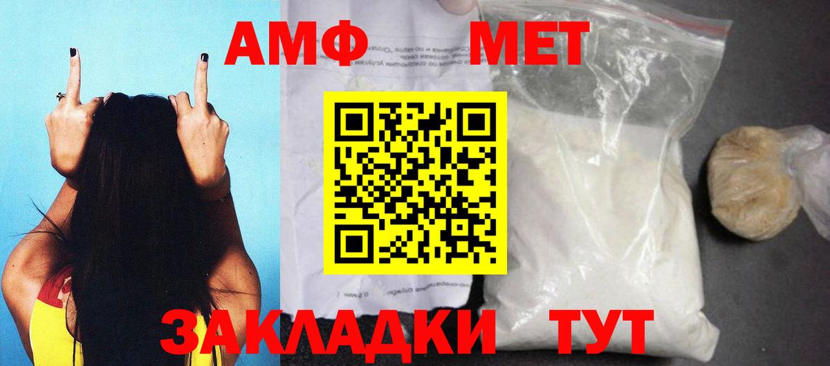 Amphetamine  АМФ Premium  Вход с VPN  Якутск 