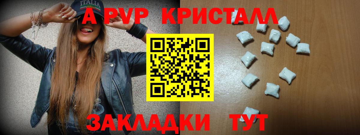 А ПВП Соль Якутск