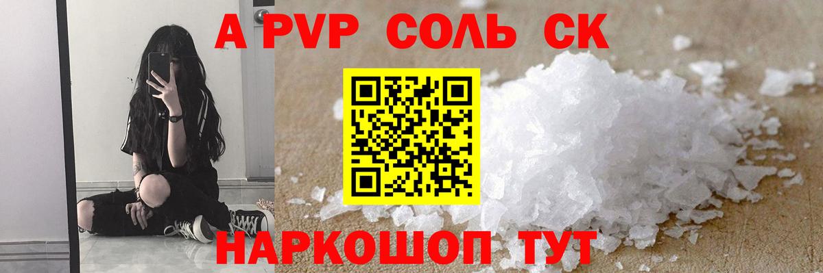 Alfa_PVP VHQ  закладка  Alpha PVP  Якутск  Вход с VPN  A PVP VHQ 
