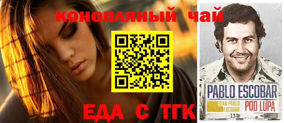 Cannafood марихуана Якутск