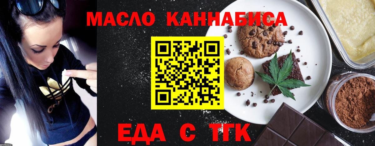 Canna-Cookies марихуана  Вход с VPN  Якутск 
