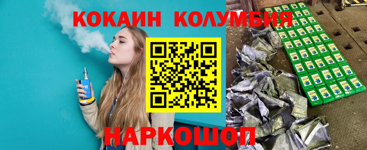 Кокаин Боливия  КОКАИН  COCAIN Колумбийский  купить наркотики цена  Вход с VPN  Якутск 
