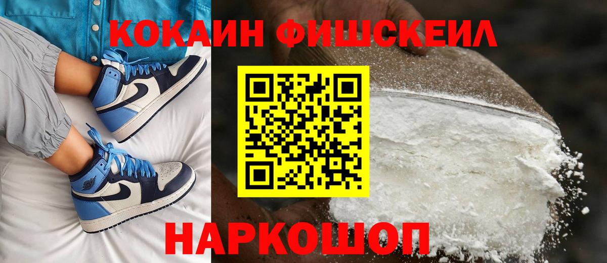 COCAIN Перу Якутск