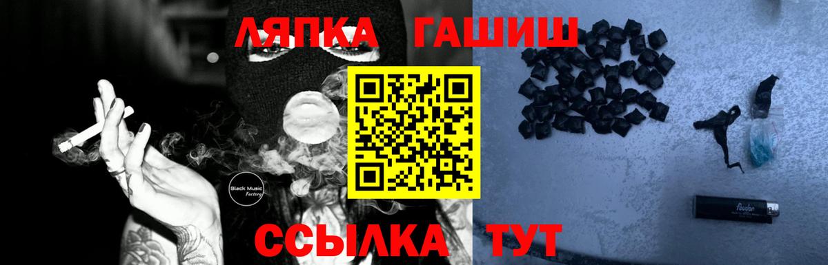 Якутск  ГАШ Ice-O-Lator  Вход с VPN  Гашиш хэш 