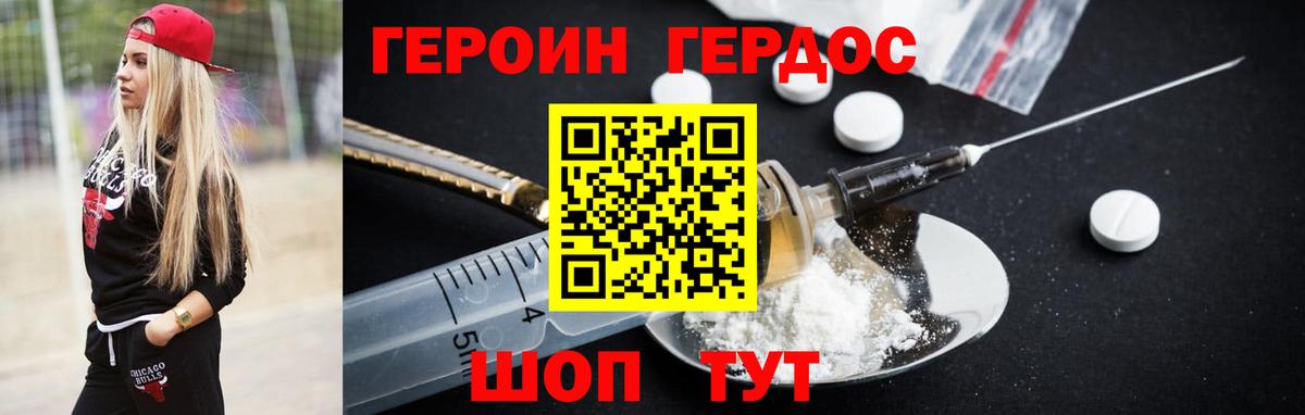 Якутск  ГЕРОИН белый  Вход с VPN 