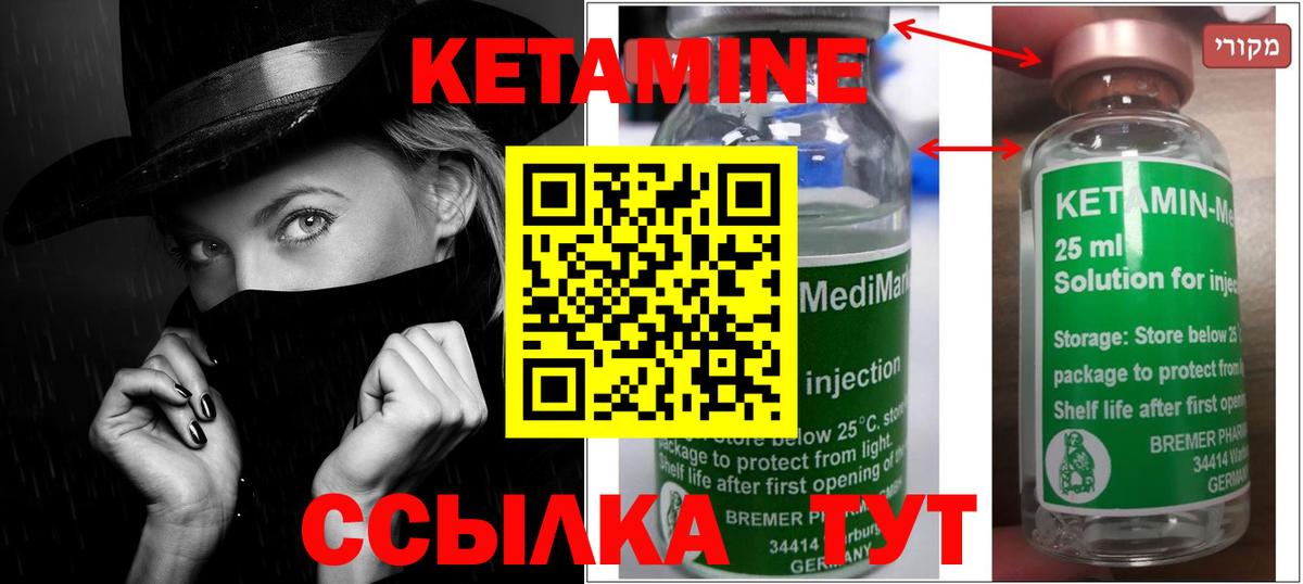 КЕТАМИН ketamine  КЕТАМИН VHQ  Вход с VPN  hydra ссылка  Якутск 