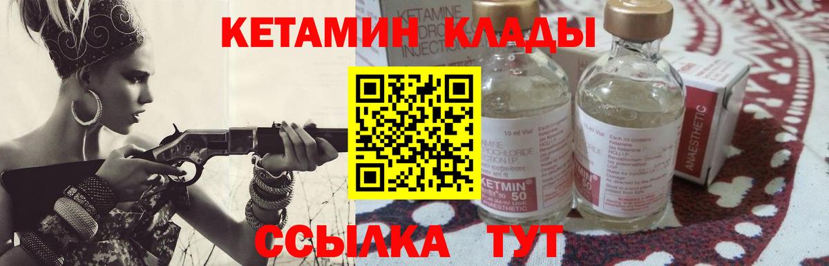 Кетамин VHQ Якутск