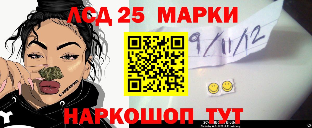 LSD-25 экстази кислота Якутск