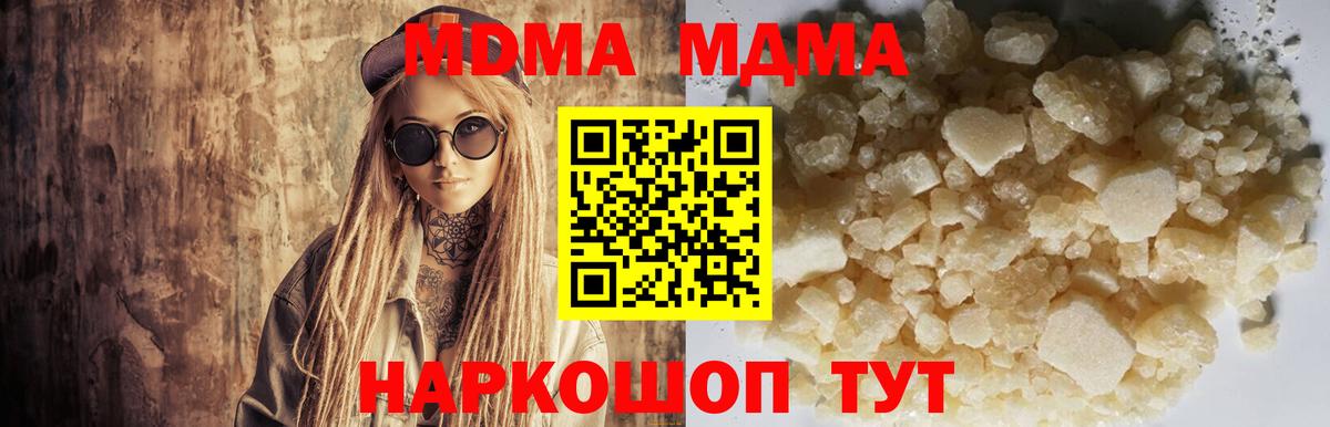 MDMA crystal  МДМА crystal  Вход с VPN  МДМА  Якутск 