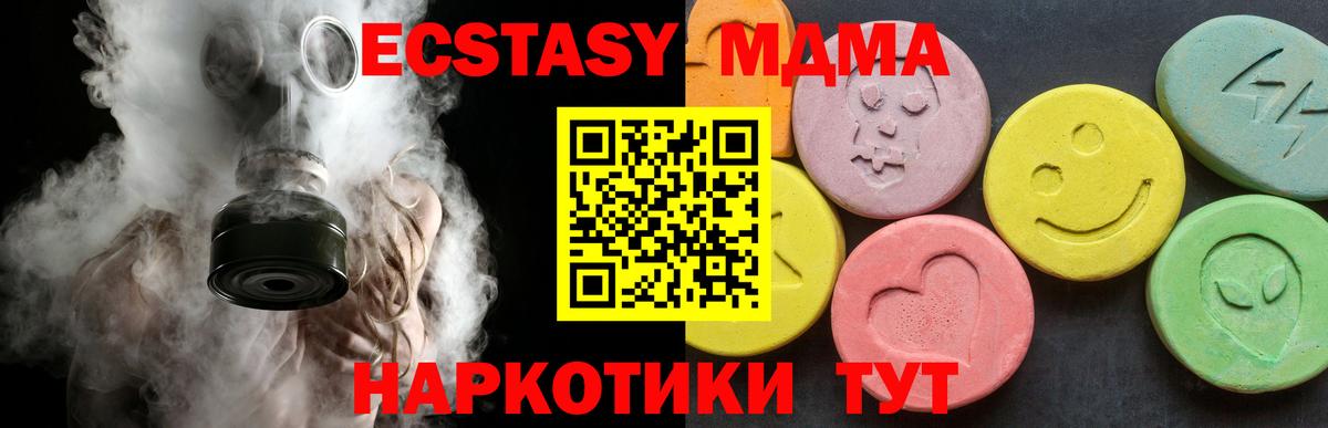 МДМА crystal Якутск