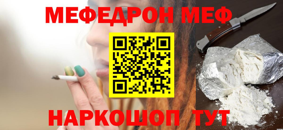 Мефедрон кристаллы  Меф кристаллы  магазин    Якутск  Вход с VPN  Меф  Меф 