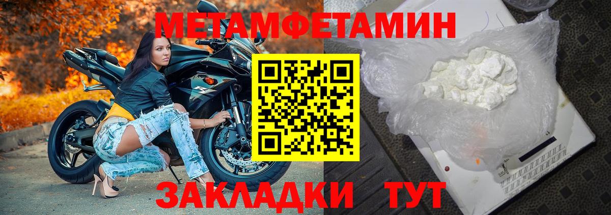 Метамфетамин мет Якутск