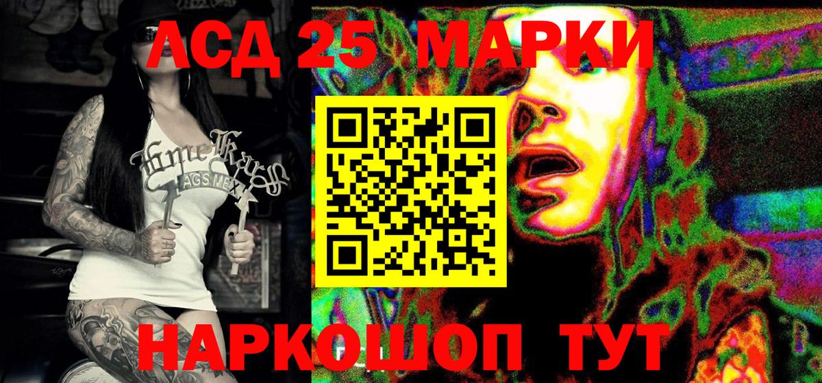 Наркотические марки 1,5мг Якутск