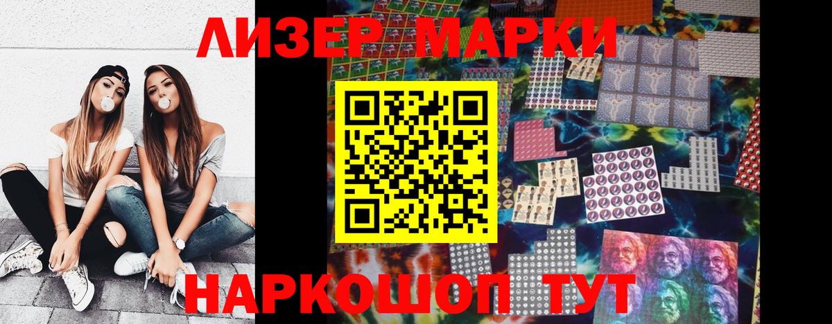 Марки 25I-NBOMe 1,8мг  Вход с VPN  Якутск  Марки 25I-NBOMe 1,8мг 