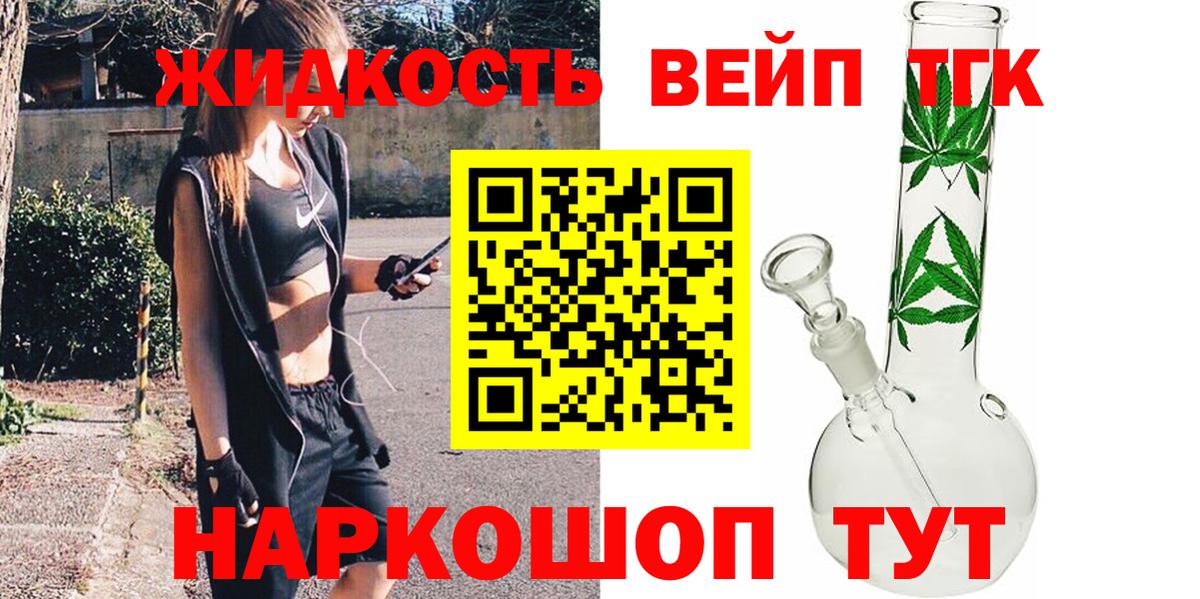 Дистиллят ТГК гашишное масло Якутск