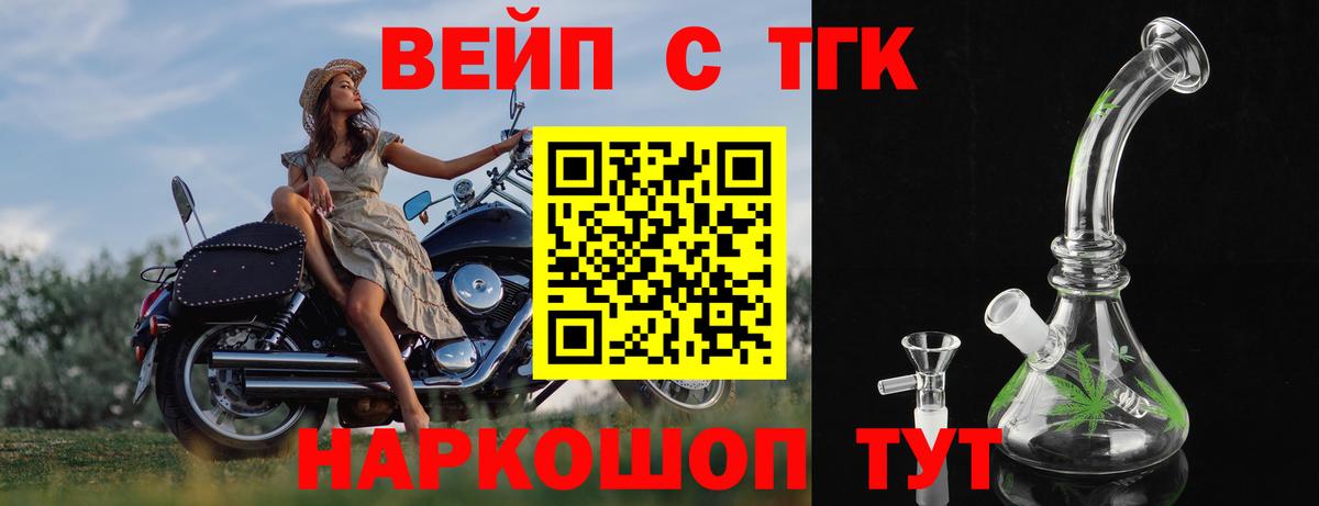 Якутск  ТГК THC oil  ТГК гашишное масло  Вход с VPN 