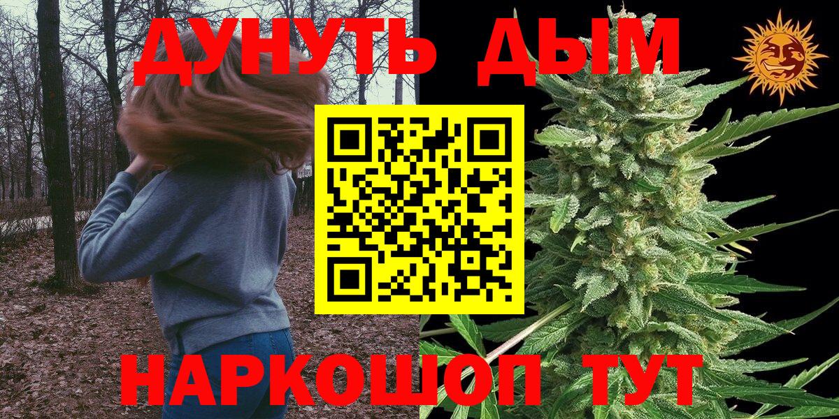 МАРИХУАНА VHQ  Конопля гибрид  Якутск  Вход с VPN  Бошки марихуана тримм 